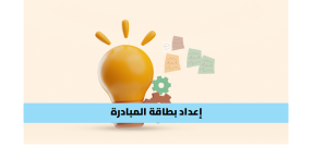 صورة الخدمة