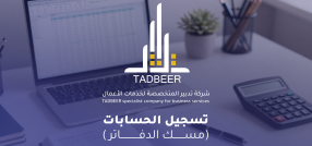 صورة الخدمة