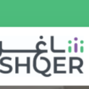 شاغر للتوظيف